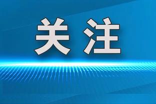 恩比德生涯第3次以75%+命中率砍40+15 现役第一&压字母&浓眉